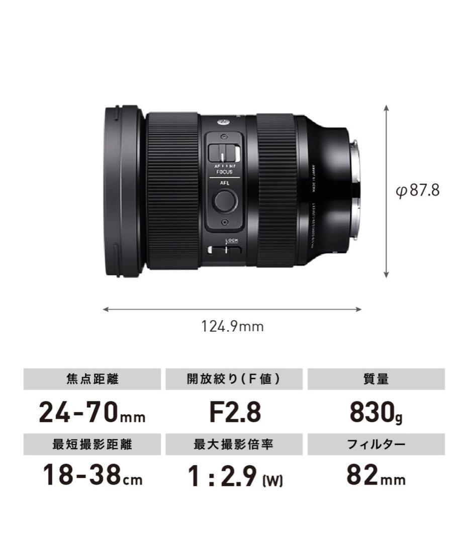 sigma 24-70mm f2.8 DG DN art eマウント