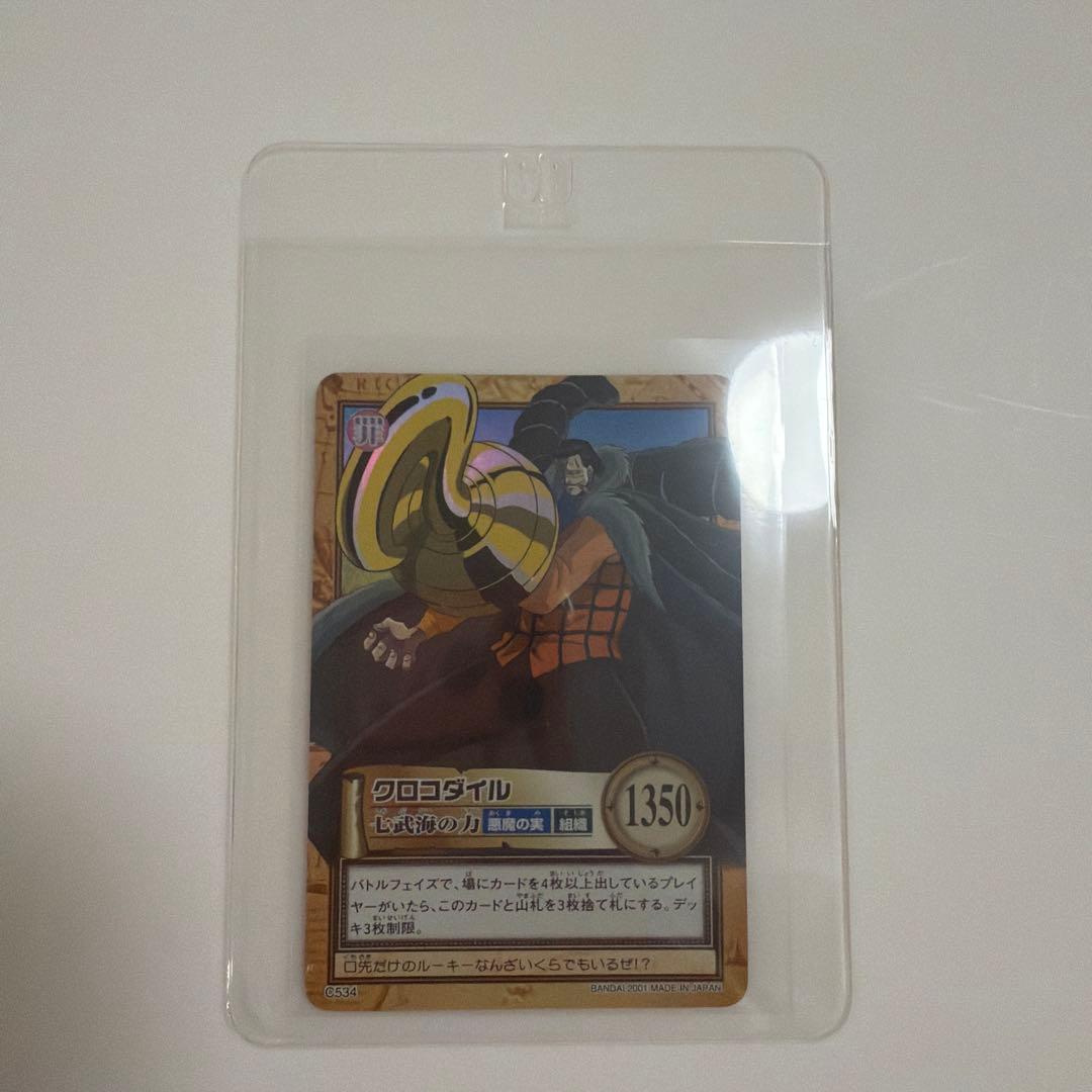 【絶版レア】旧ワンピースカード　クロコダイル