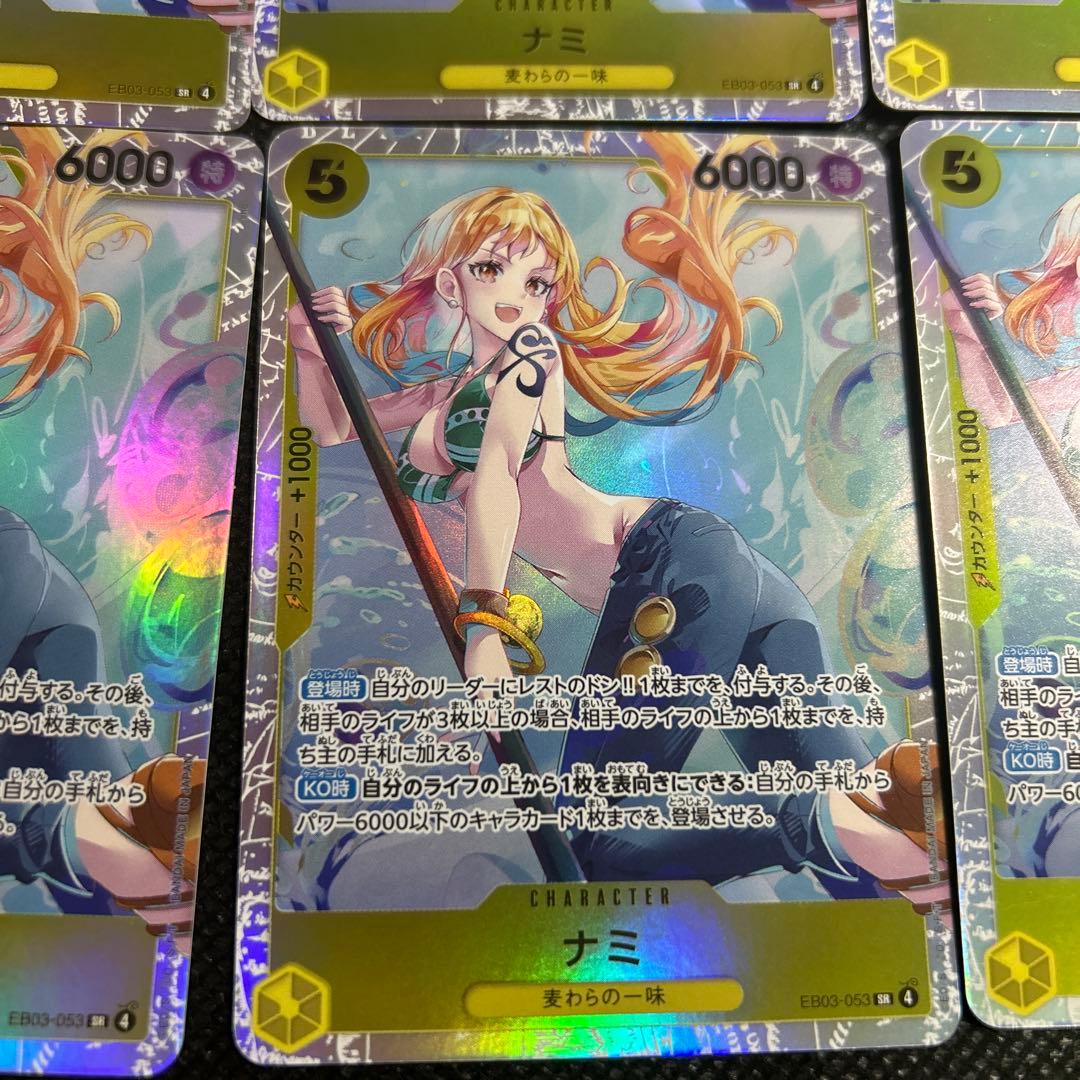 【6点セット】ワンピース カードゲーム ナミ SR EB03-053
