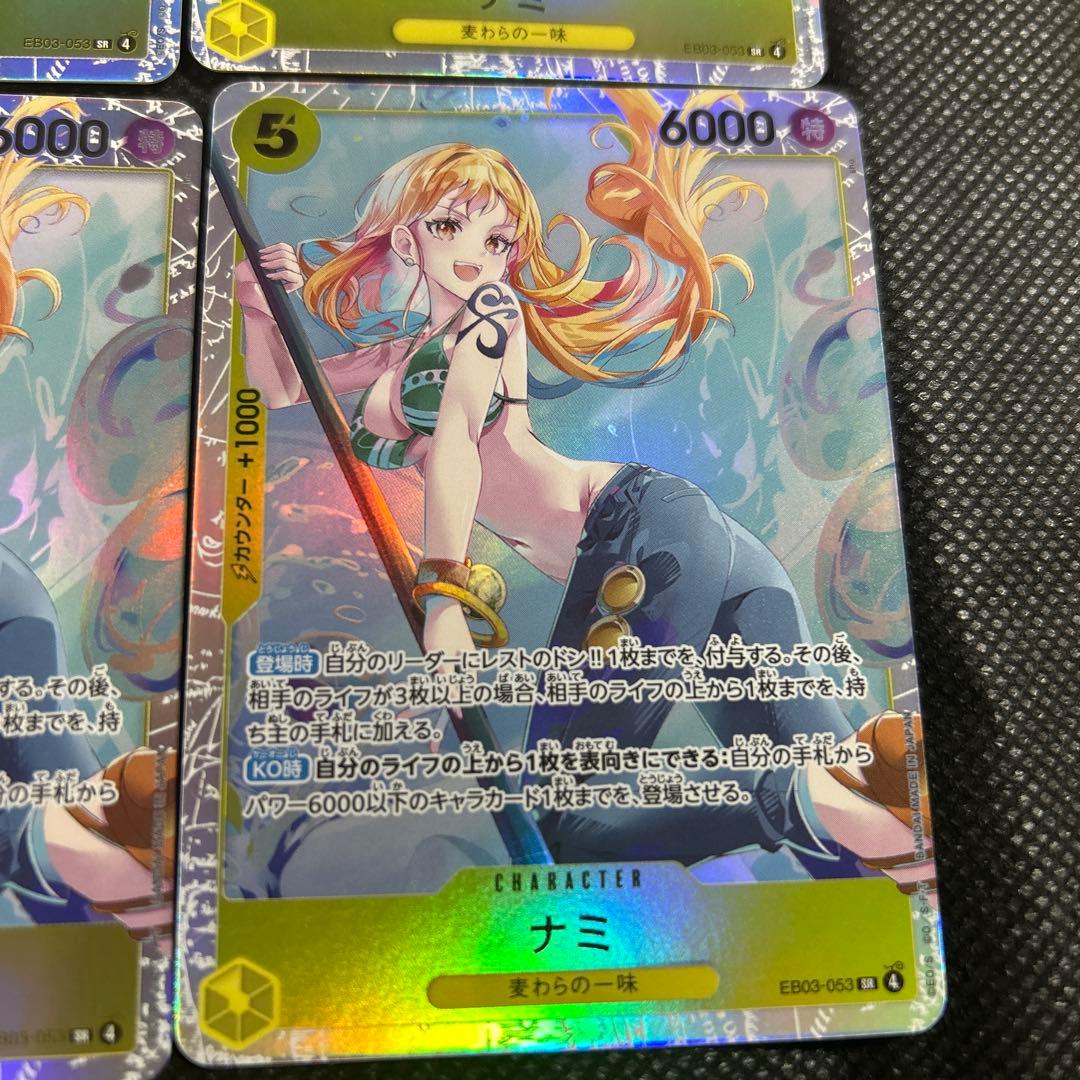 【6点セット】ワンピース カードゲーム ナミ SR EB03-053