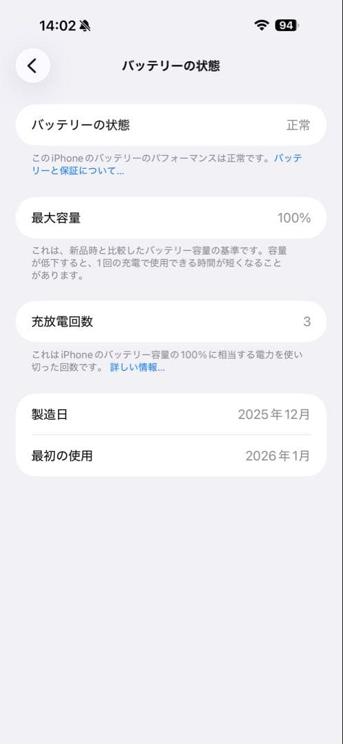 スマートフォン本体 iPhone 17 pro max 256GB