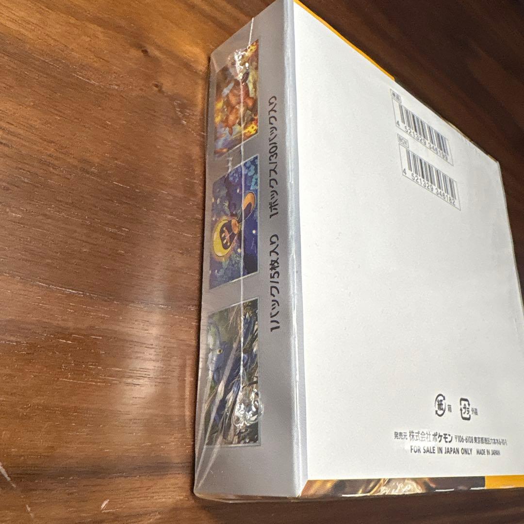 ポケモン クレイバスート ボックスシュリンク付き