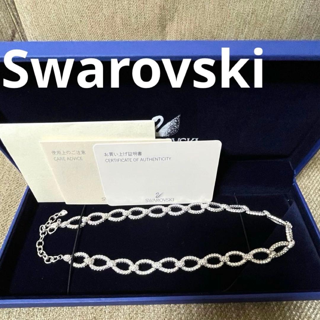 スワロフスキー　ネックレス　Selma All-Around 正規品　新品箱付