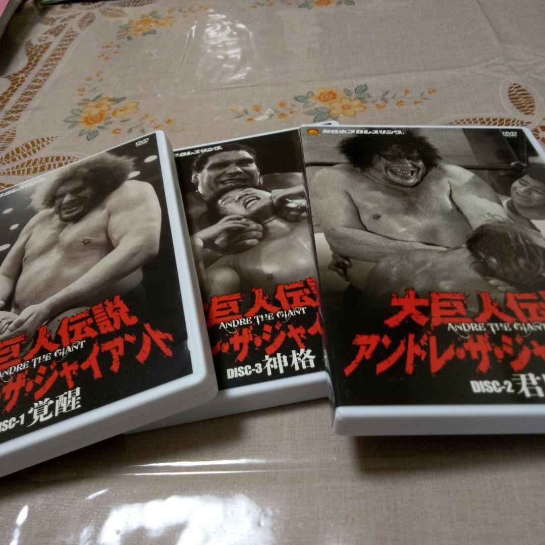 大巨人伝説 アンドレ・ザ・ジャイアント DVD 3枚組 BOX 貴重映像 冊子付
