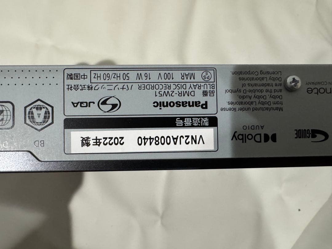 Panasonic ブルーレイディスクレコーダーDMR-4W201 2022年製