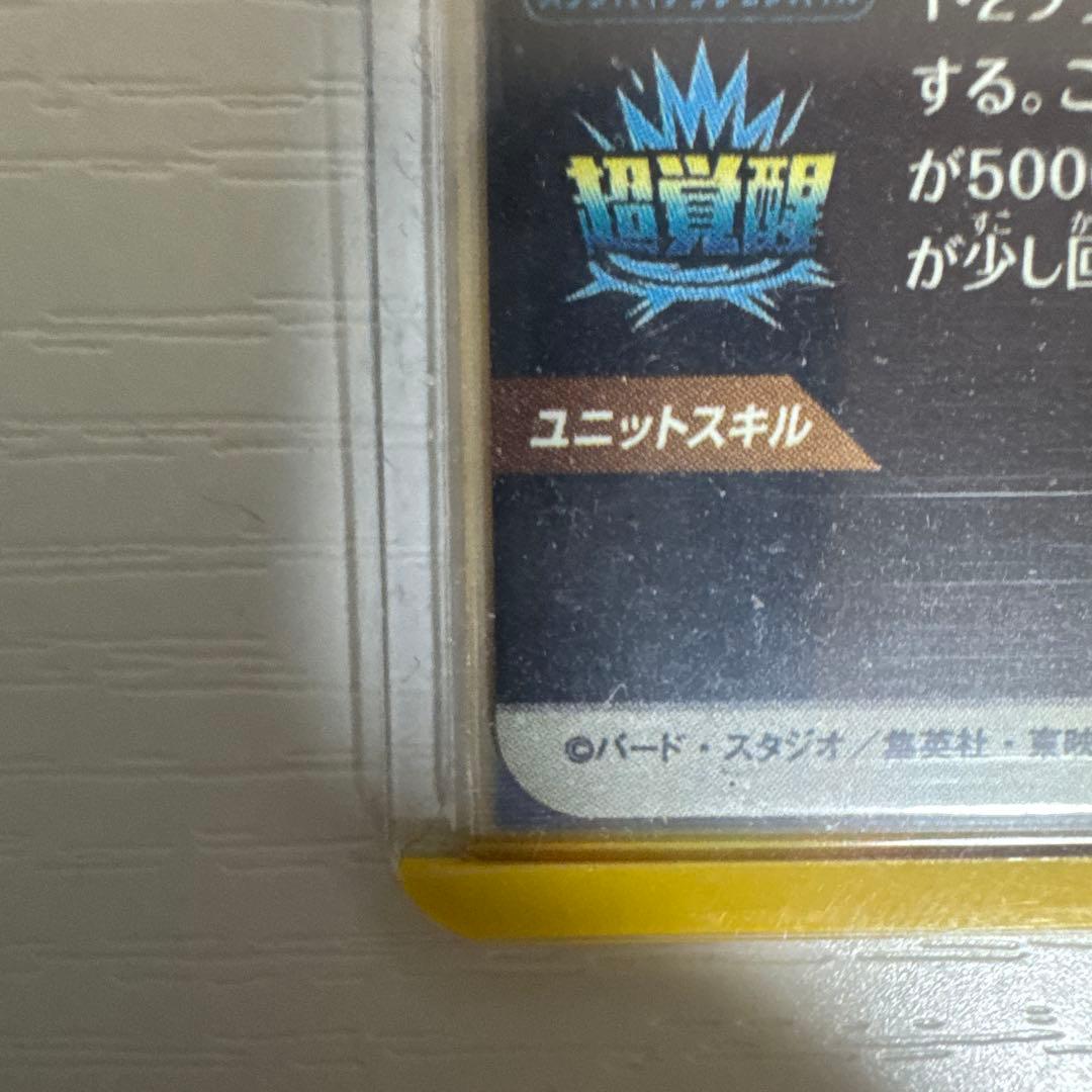 ドラゴンボールスーパーダイバーズ SDV3-002 孫悟空 パラレル