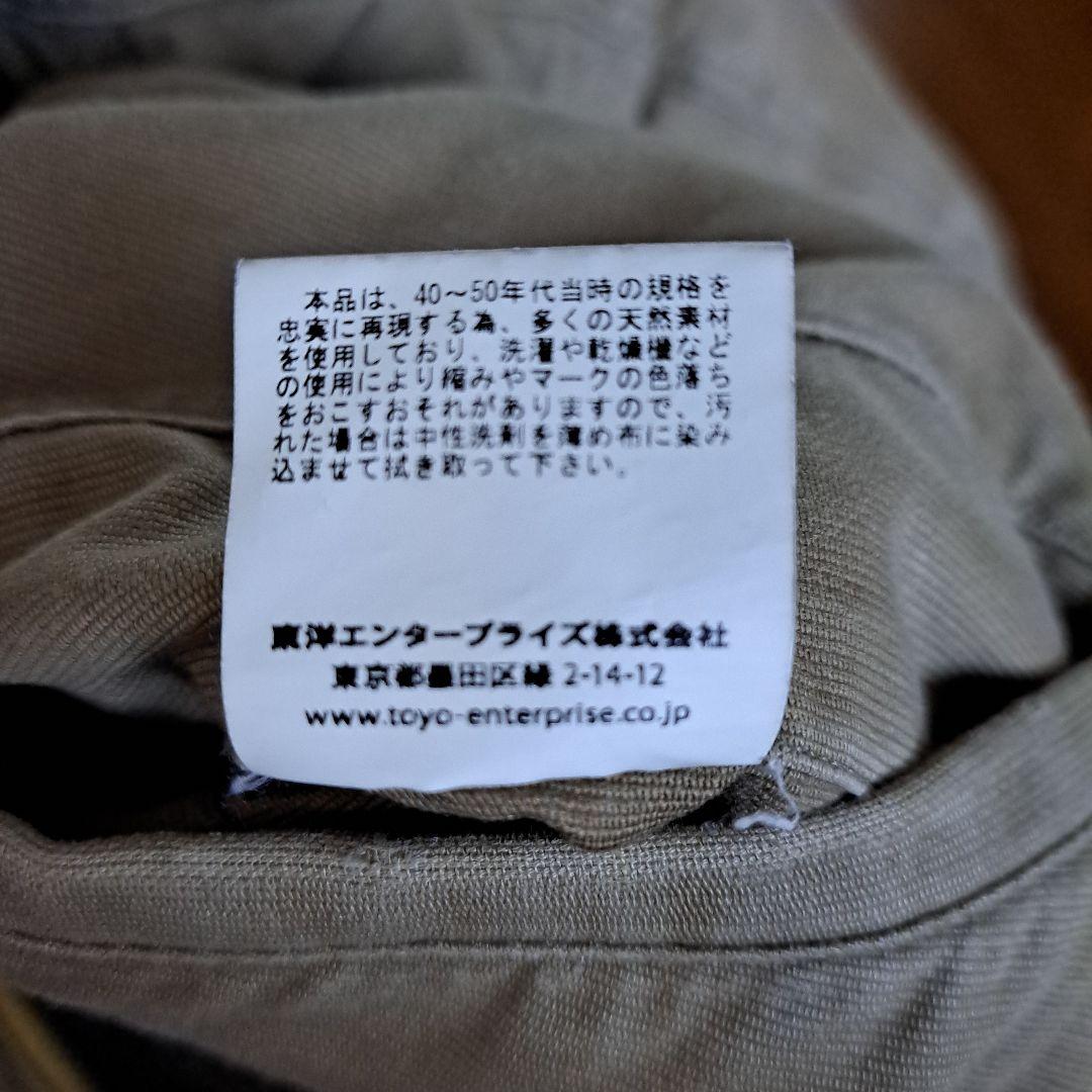 Buzz Rickson's デッキジャケット N-1