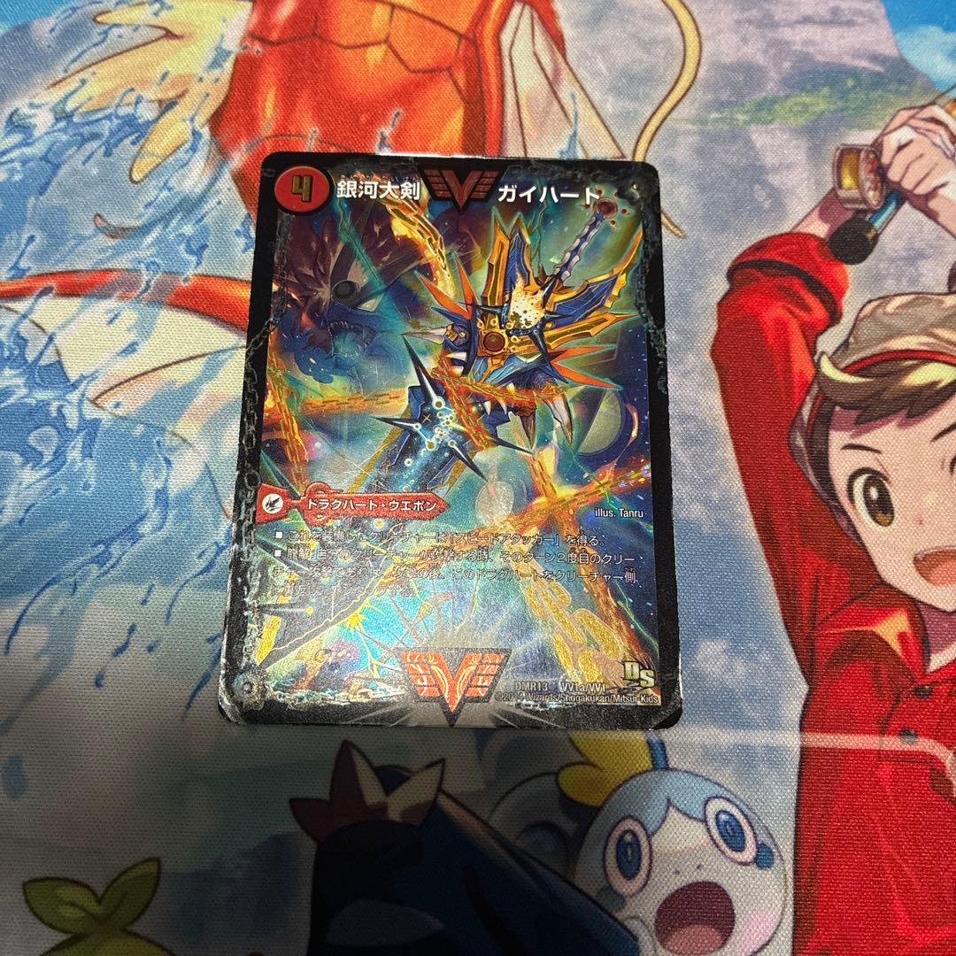 デュエル・マスターズ　ドラゴンサーガ文字シークレット9枚