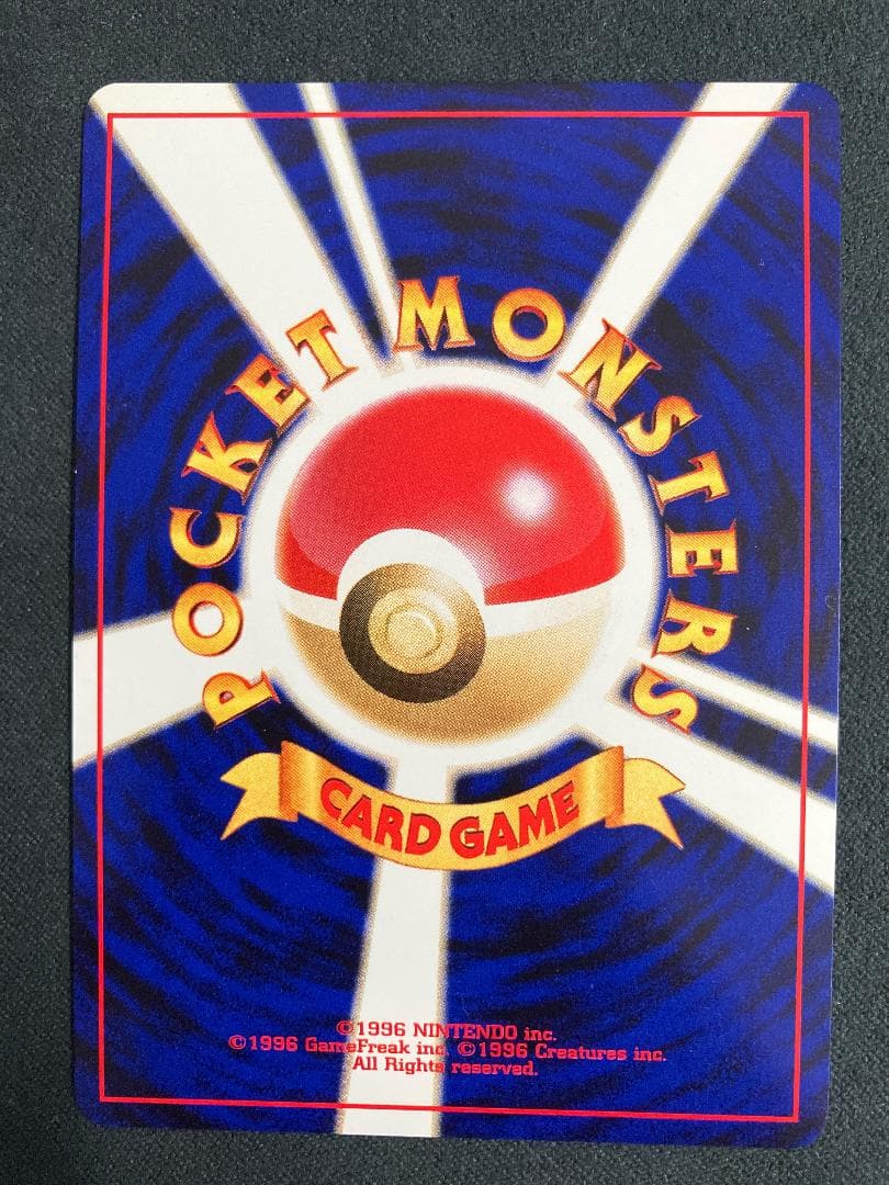 やさしいカイリュー 旧裏 ポケモンカード