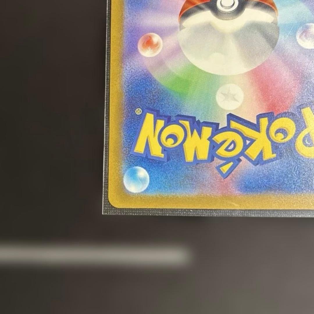 ⭐︎メガカイリューex sar⭐︎ 美品