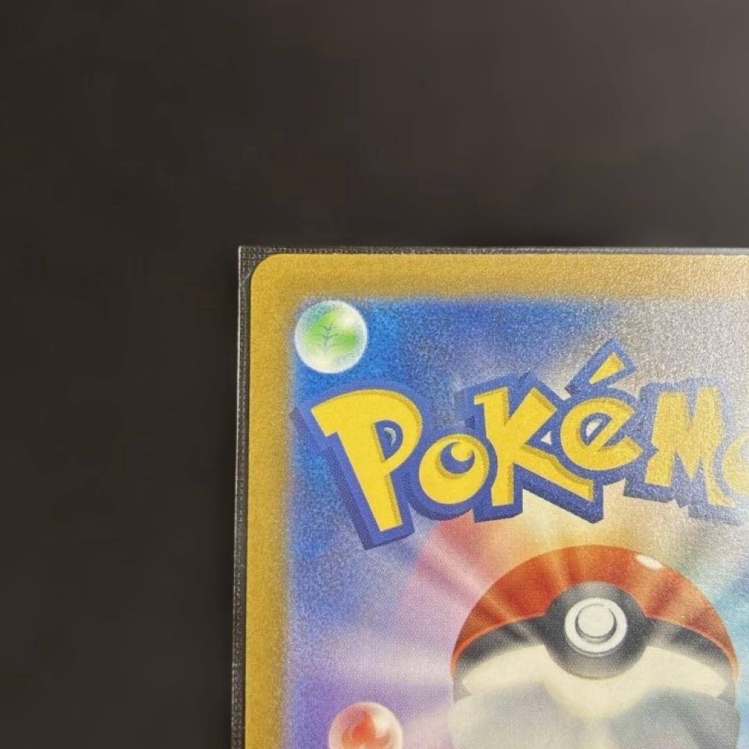 ⭐︎メガカイリューex sar⭐︎ 美品