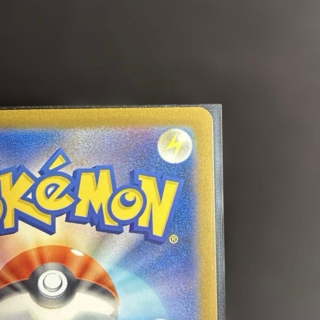 ⭐︎メガカイリューex sar⭐︎ 美品