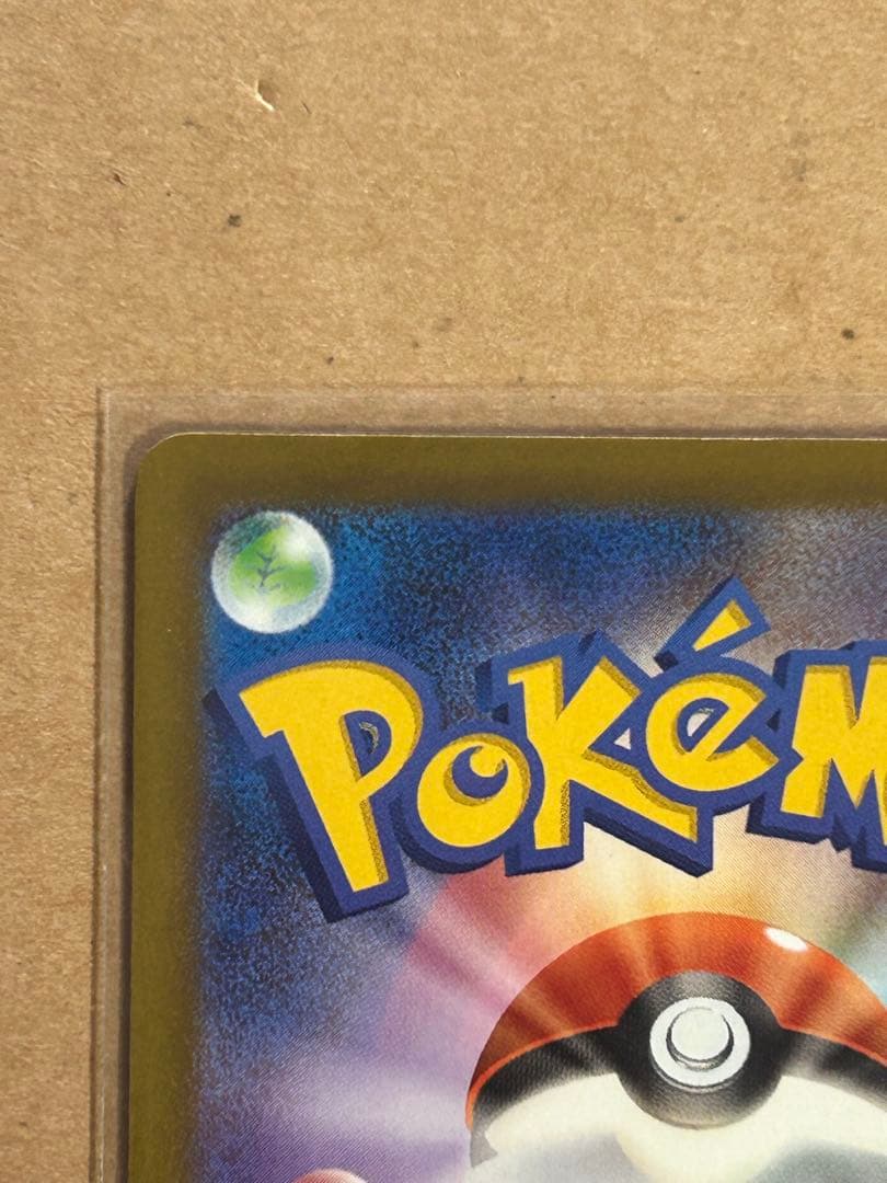 ポケモンカードゲーム メガカイリューex sar メガドリーム