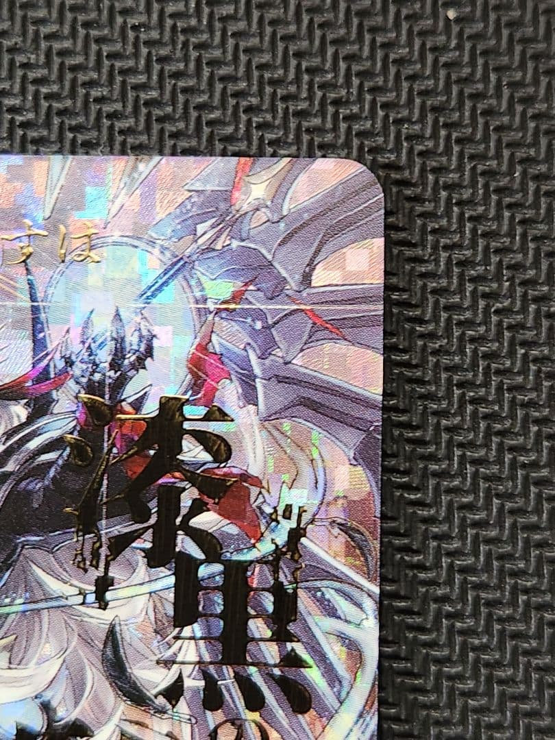 【匿名配送】ヴァンガード　ユースベルク“破天黎騎・再鍛”(SEC)