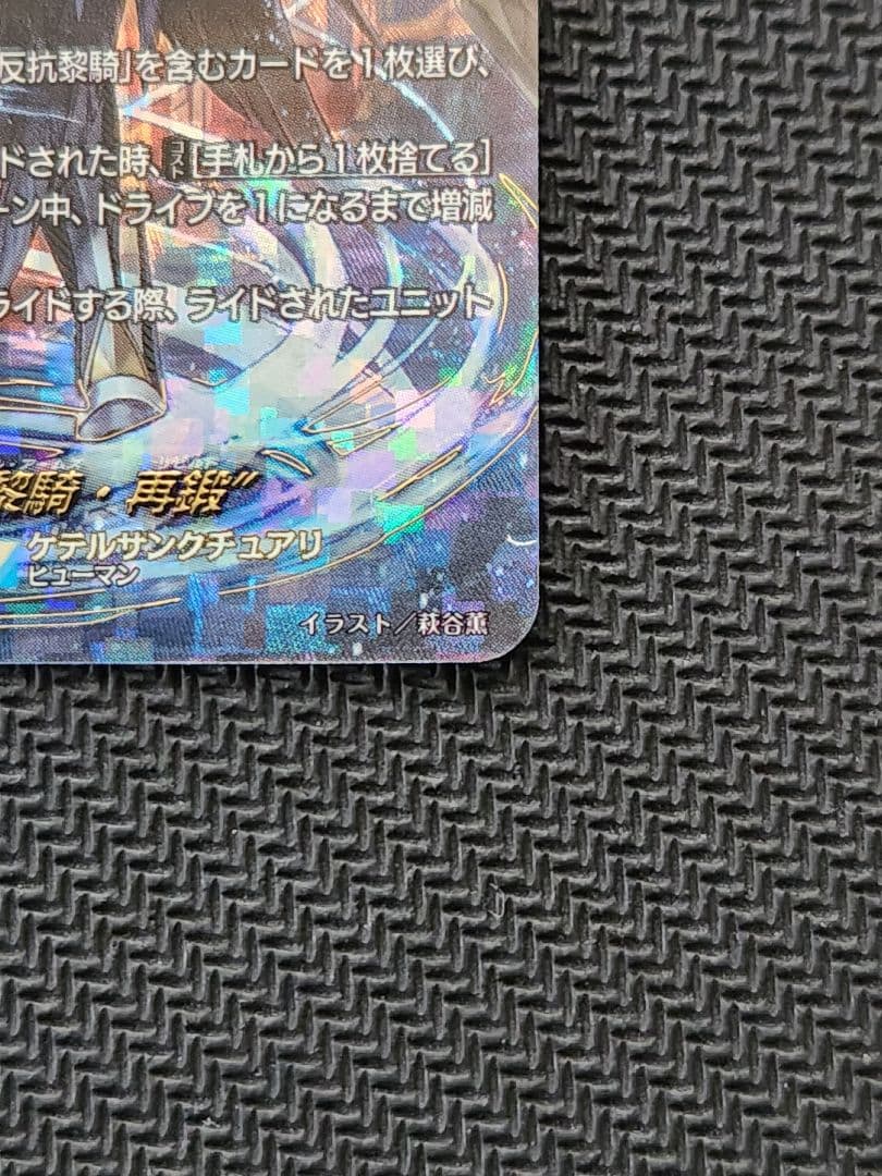 【匿名配送】ヴァンガード　ユースベルク“破天黎騎・再鍛”(SEC)