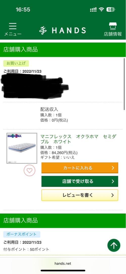 [美品] magniflex オクラホマ マットレス セミダブル[送料込]