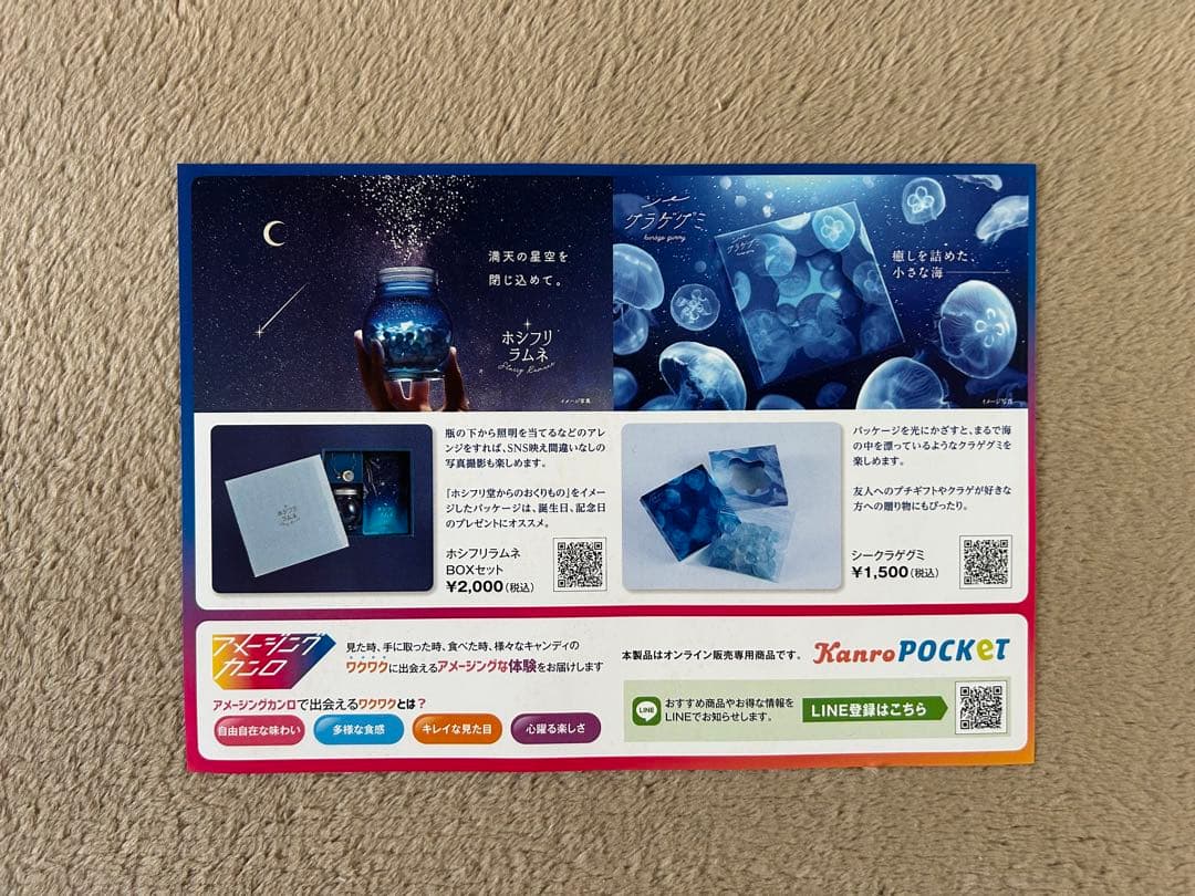 【新品未開封】グミッツェル12個入り　6箱セット