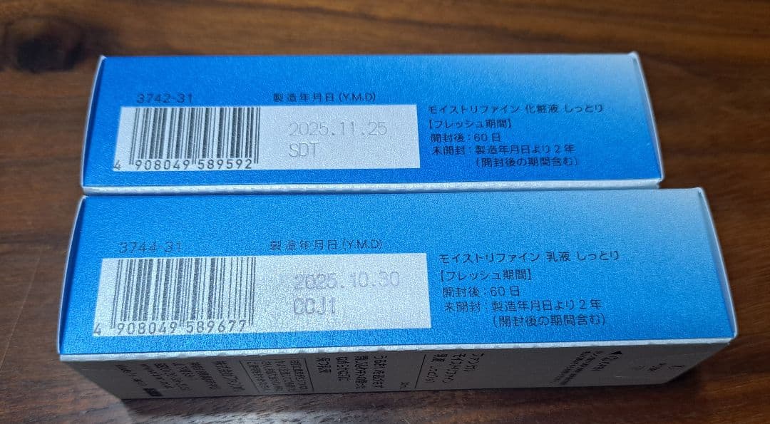 化粧水・ローション・トナー Leda