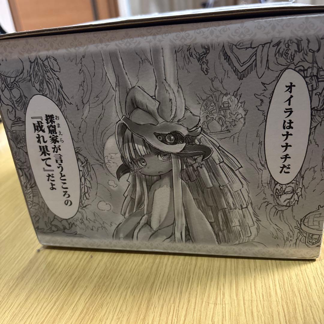 メイドインアビス 全13巻セット　全巻帯付き限定ボックス付き