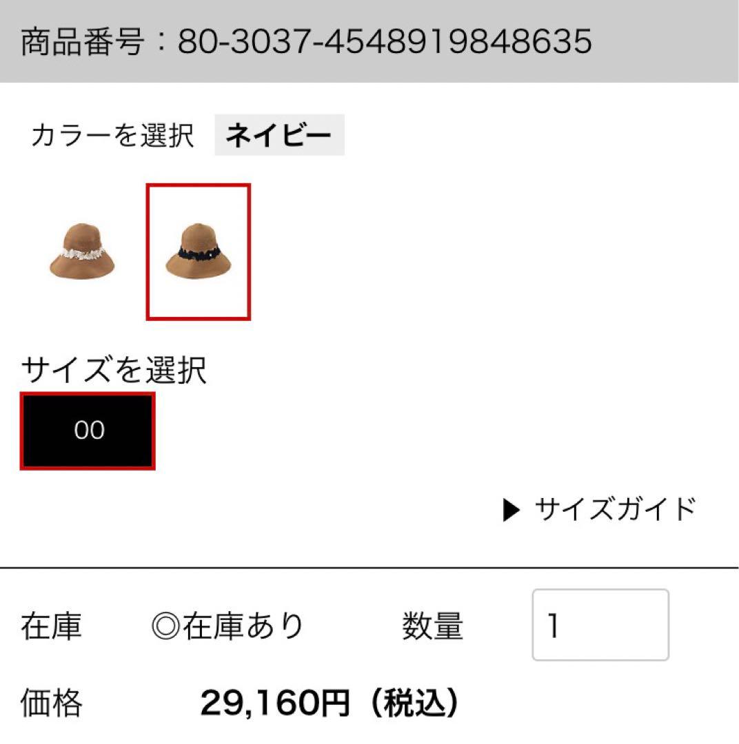 アシーナニューヨーク アマンダ ガーランド ネイビー　レース