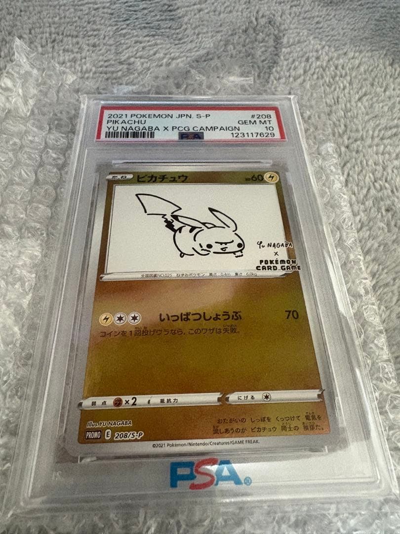 2022 ピカチュウ PSA 10 カード