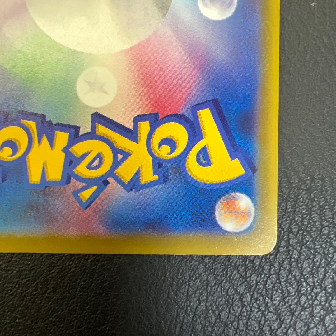 ロケット団のミュウツーEX HP280 M2a 237/193 SAR