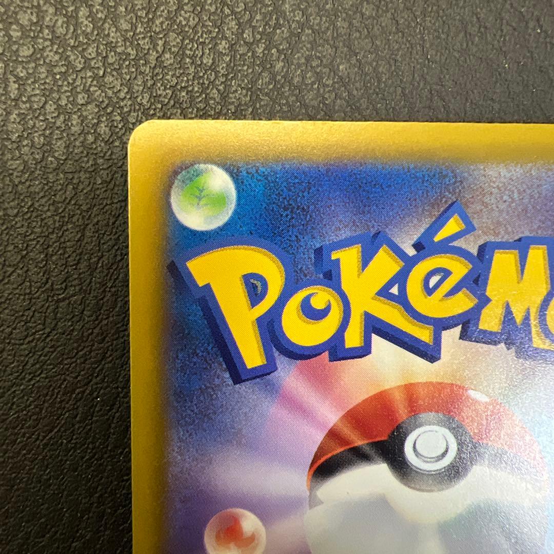 ロケット団のミュウツーEX HP280 M2a 237/193 SAR