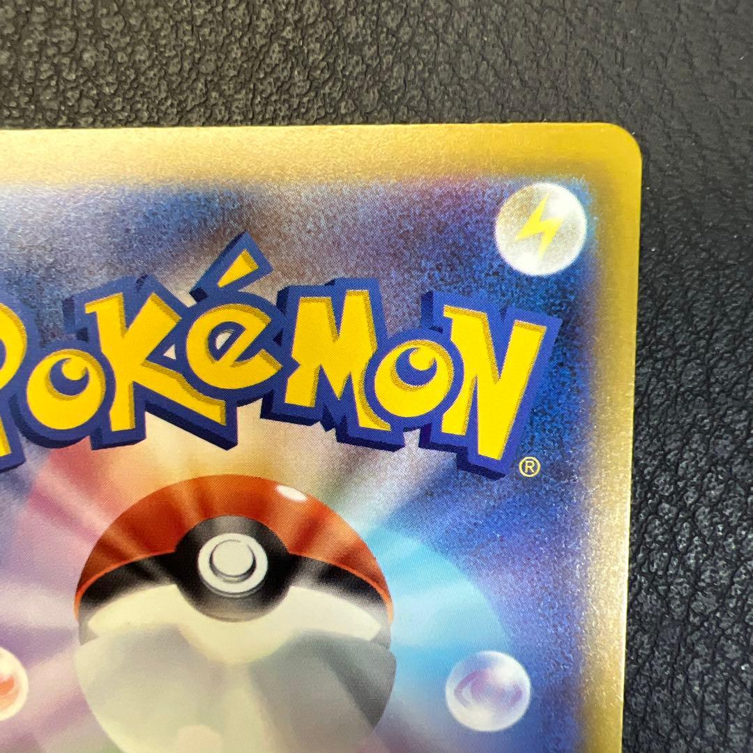 ロケット団のミュウツーEX HP280 M2a 237/193 SAR