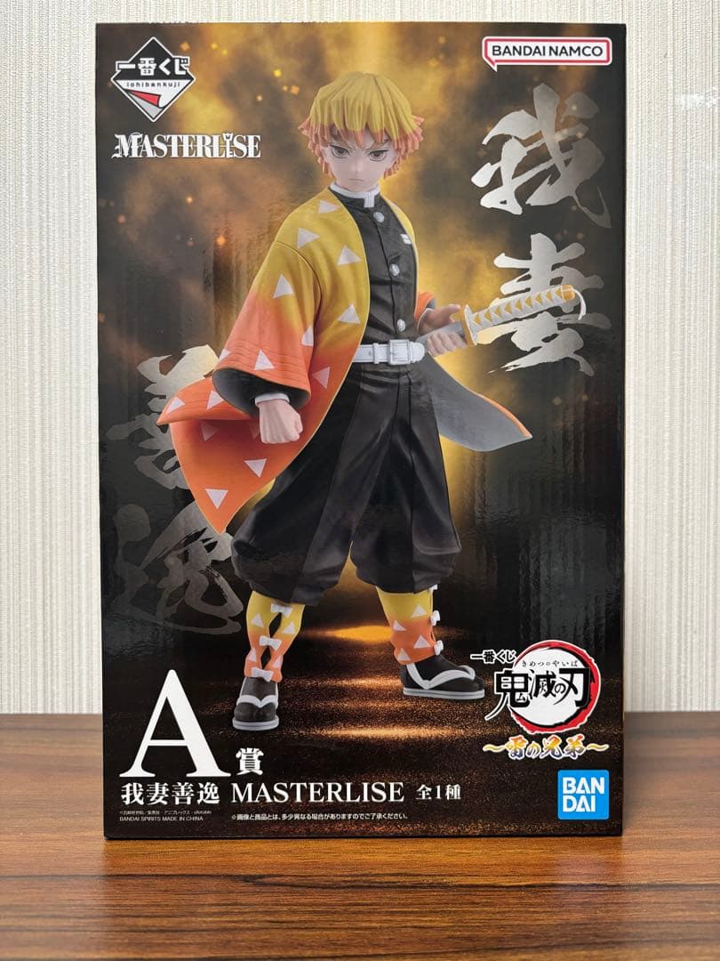 1番くじ　鬼滅の刃 ラストワン賞 (狛治 ) + A賞 (我妻善逸)