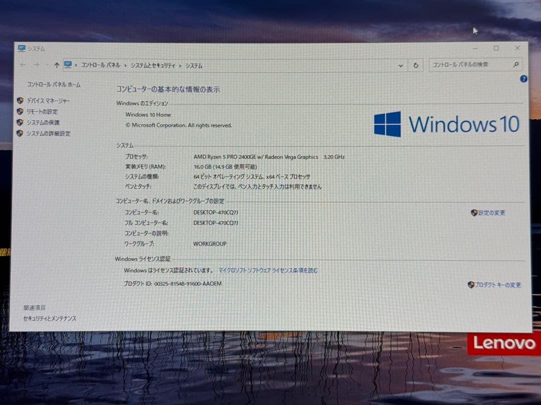 ミニPC Lenovo ThinkCentre M715q Tiny
