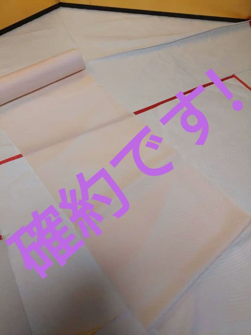 専用です。長襦袢