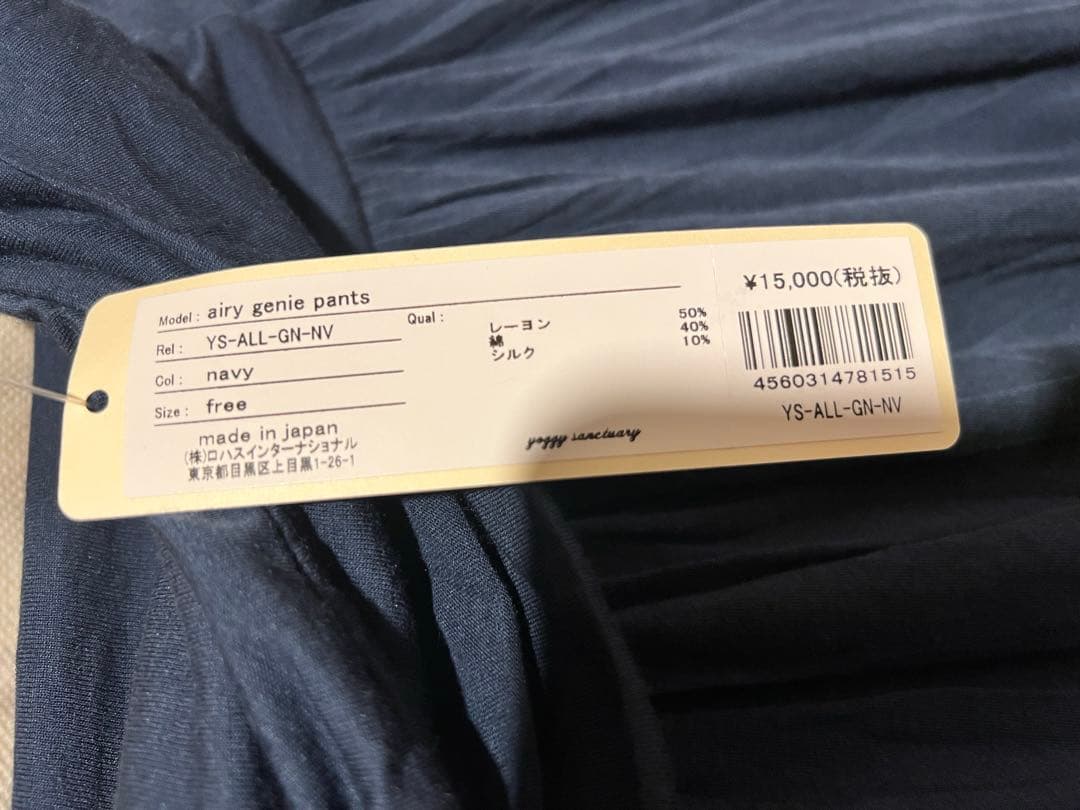 ヨギーサンクチュアリー　ジニーパンツ