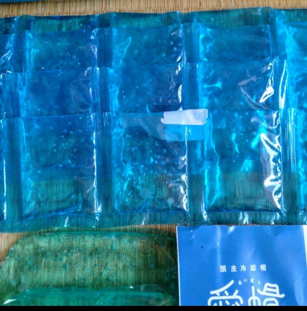 頭皮冷却用帽子　愛帽　アイスジャパン　抗がん剤治療