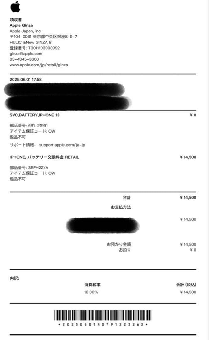 iPhone13 512GB ほぼ新品純正97% バッテリー