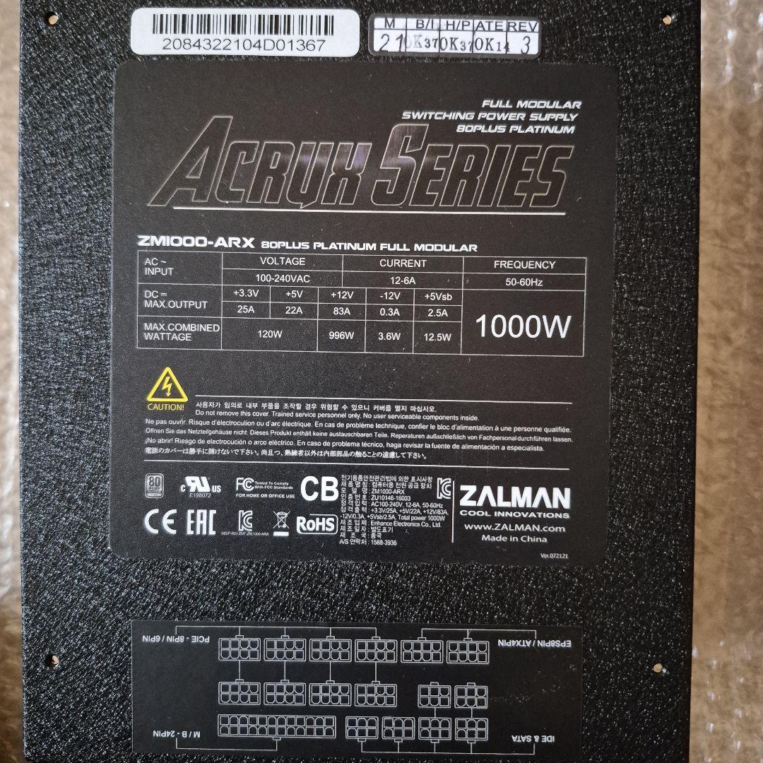 ZALMAN ACRUX SERIES 1000W 電源ユニット
