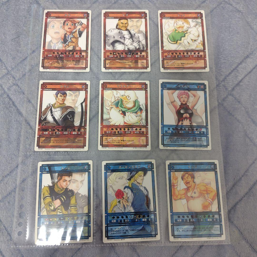 幻想水滸伝カード　まとめ売り8