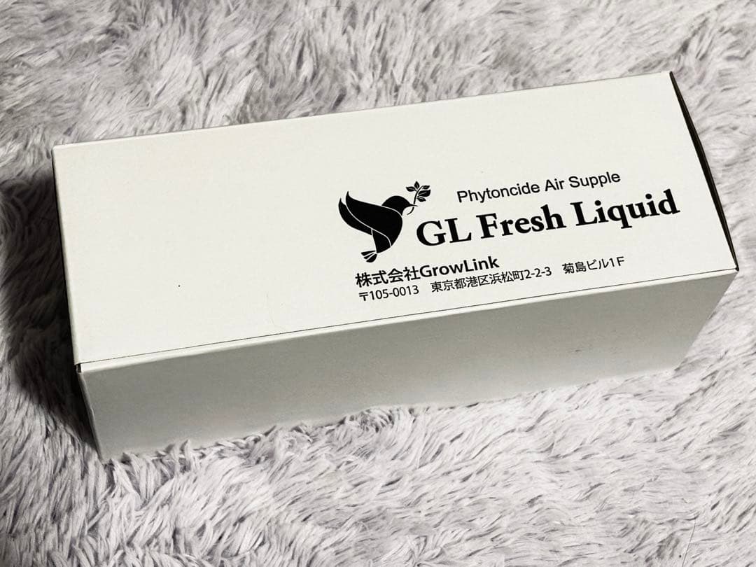 フィトンチッド 溶液 イオンフレッシュリキッド