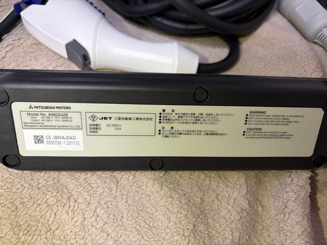 三菱純正 充電ケーブル　9482A426