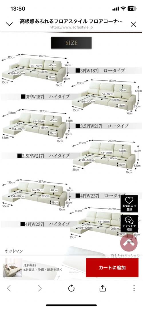 ローソファ　直接取りに来れる方限定！