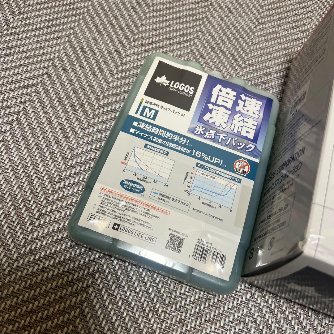 ロゴス　ハイパー氷点下クーラー