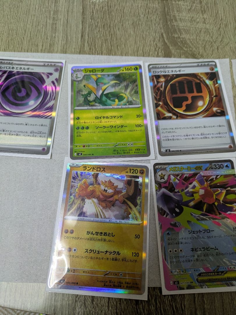 ムニキスゼロ メガジガルデex SARその他レアカード