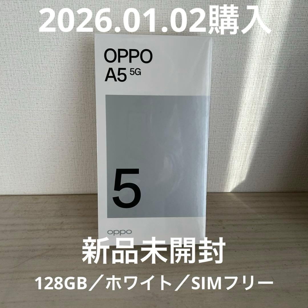 新品未開封 OPPO A5 5G ホワイト 128GB