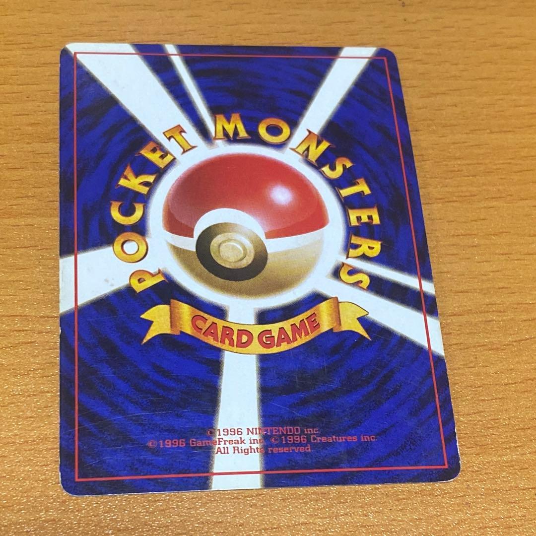 わるいリザードン旧裏