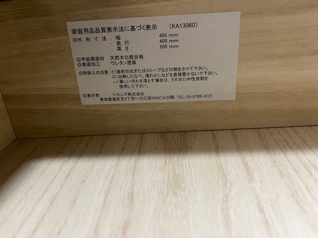 SIMMONS シモンズ　NIGHT TABLE ナイトテーブル　エンゲージ