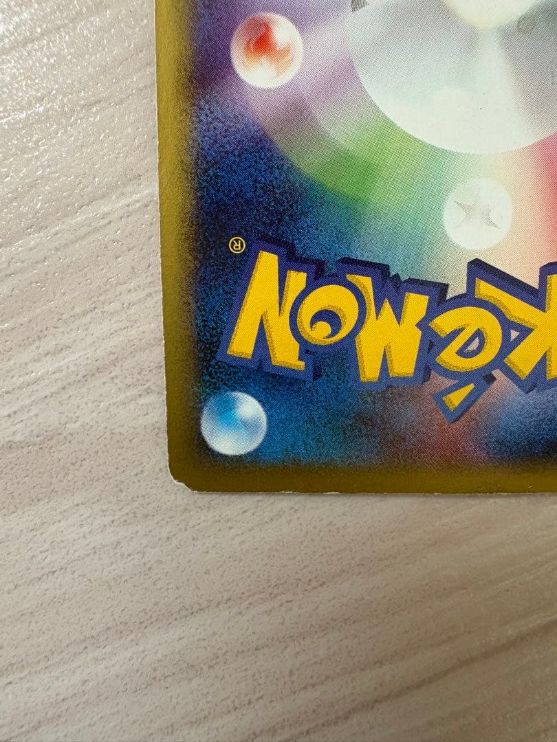 ポケモンカードe カイリュー 126/128 1ED