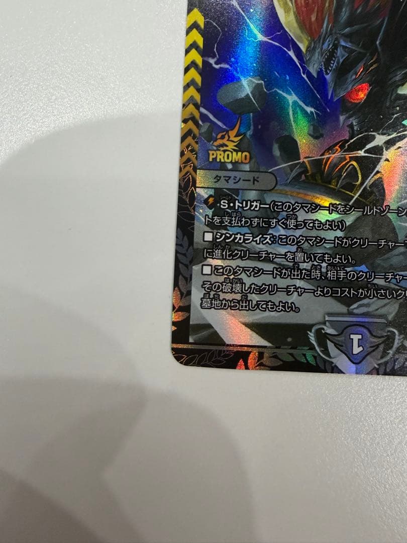 ヴィオラの黒像　GPプロモ