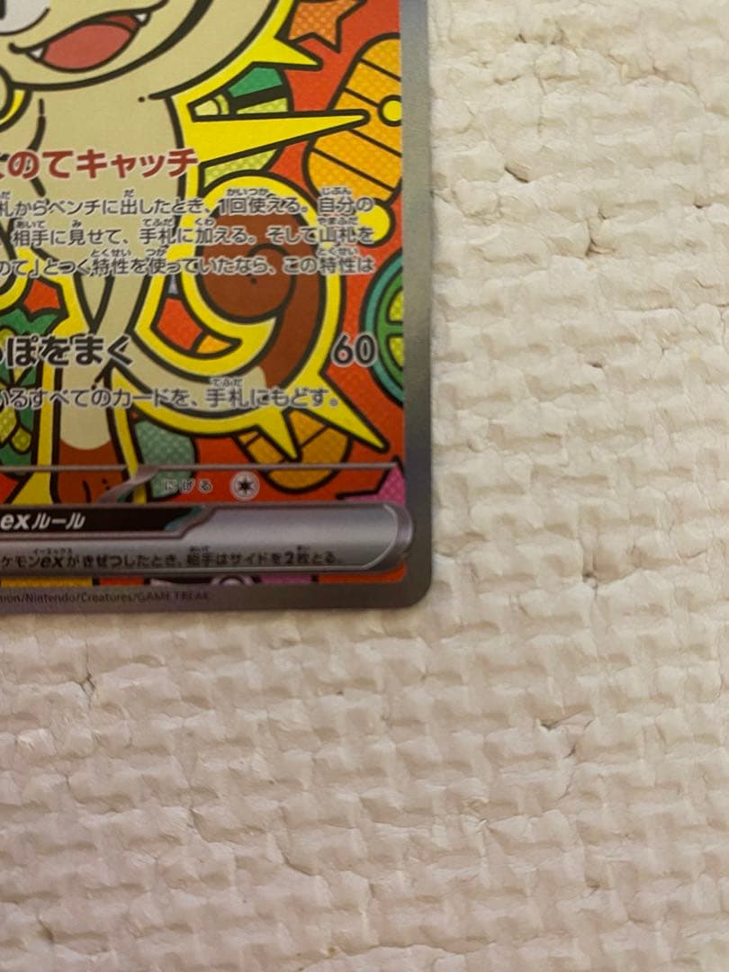 ニャースSAR センターリング良し　ムニキスゼロ