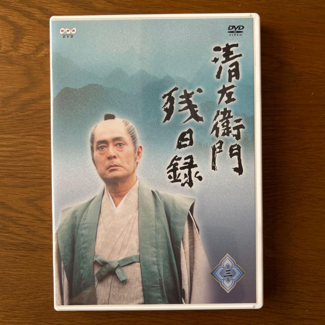 【ほぼ新品未使用】清左衛門残日録 DVD BOX 6枚組 NHK 帯付き
