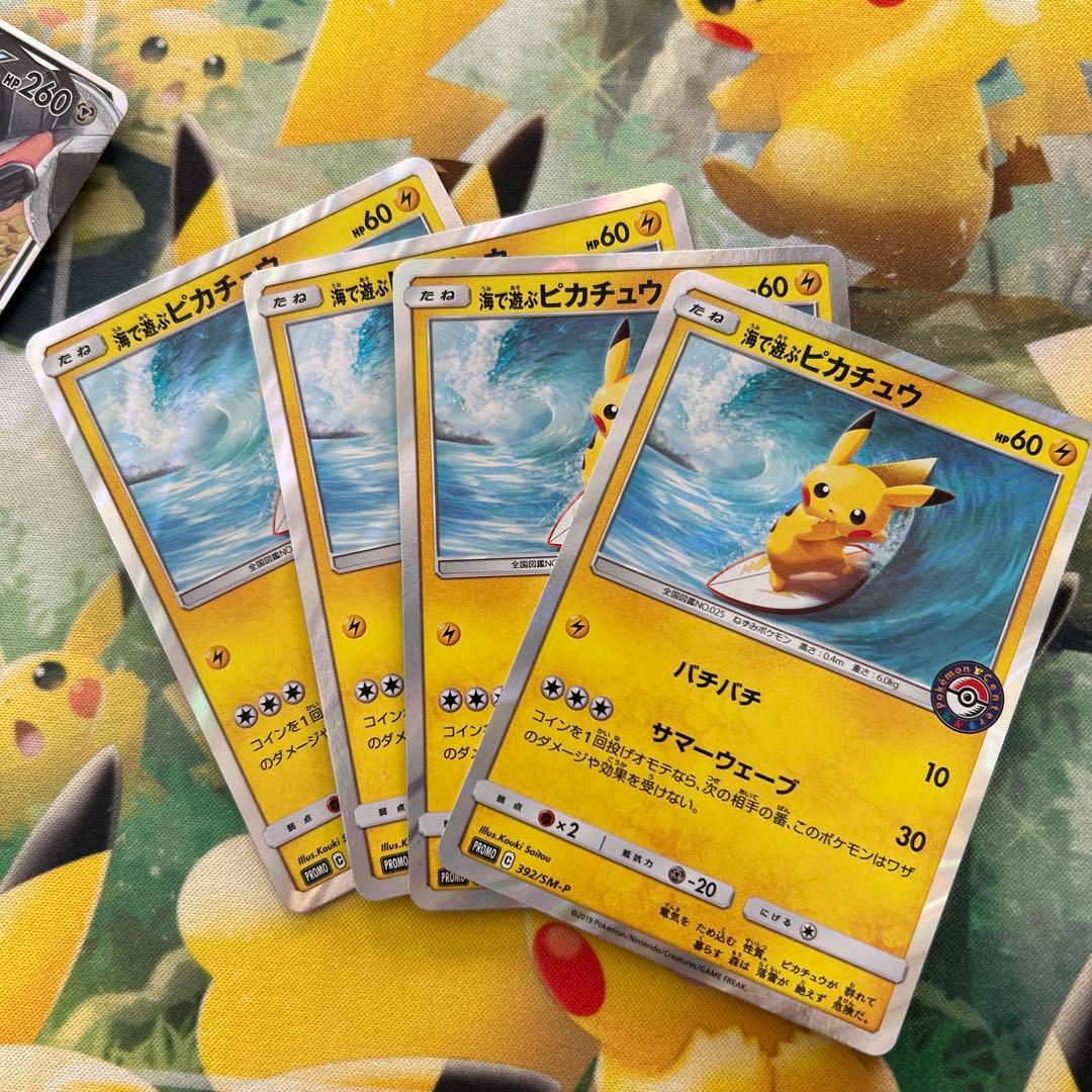 ポケモンカード 引退品 海で遊ぶピカチュウあり！