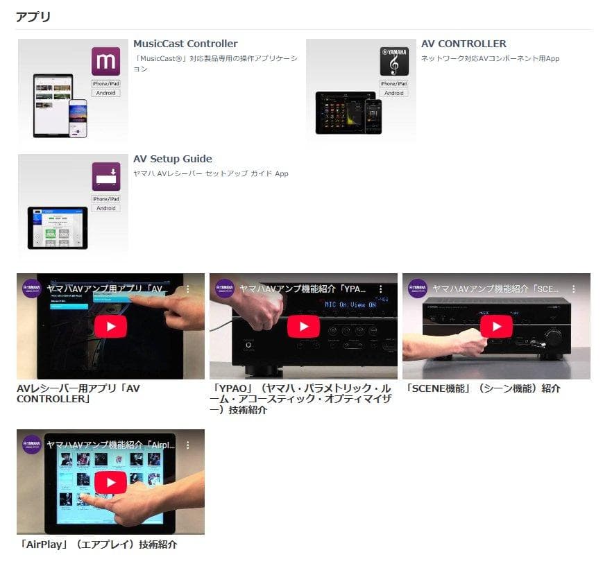 YAMAHA RX-V581 AVアンプ 快調良音・リモコン無し・アプリ便利です